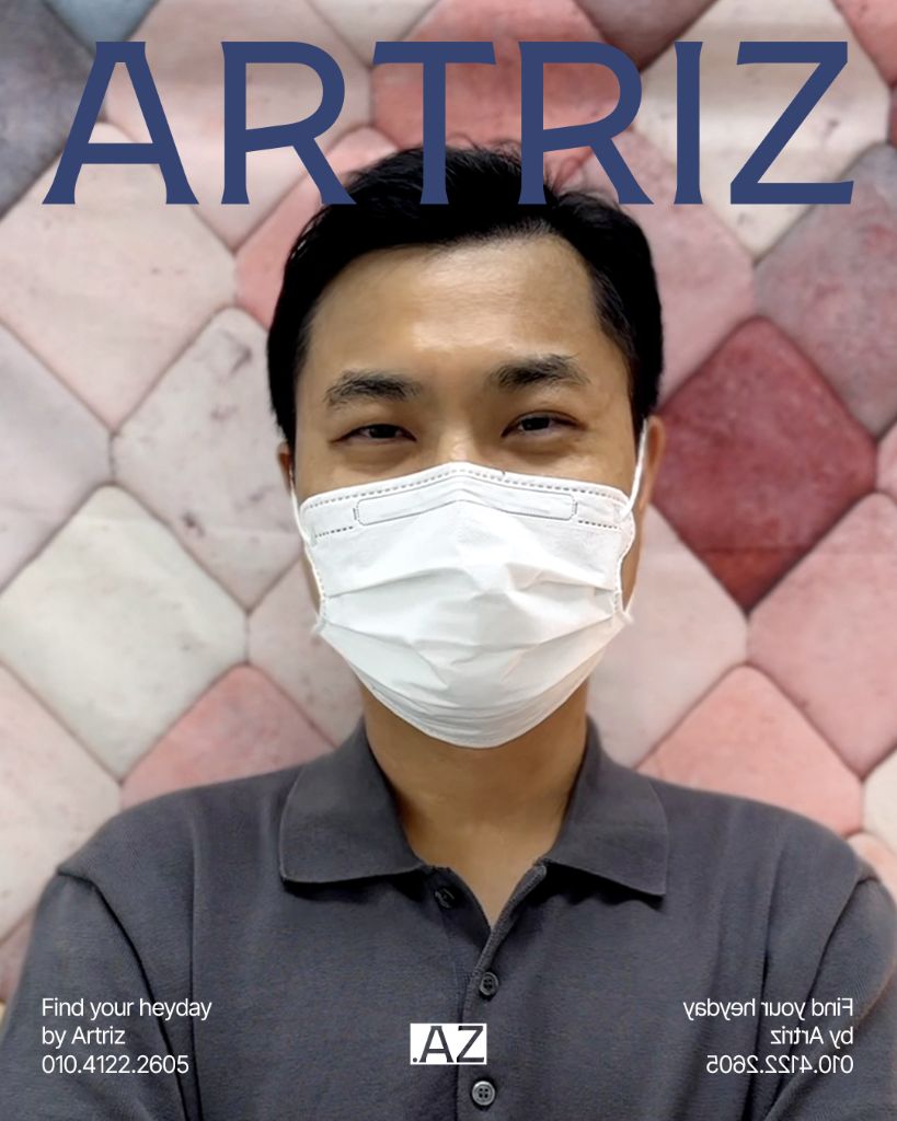 아트리즈 방문 고객