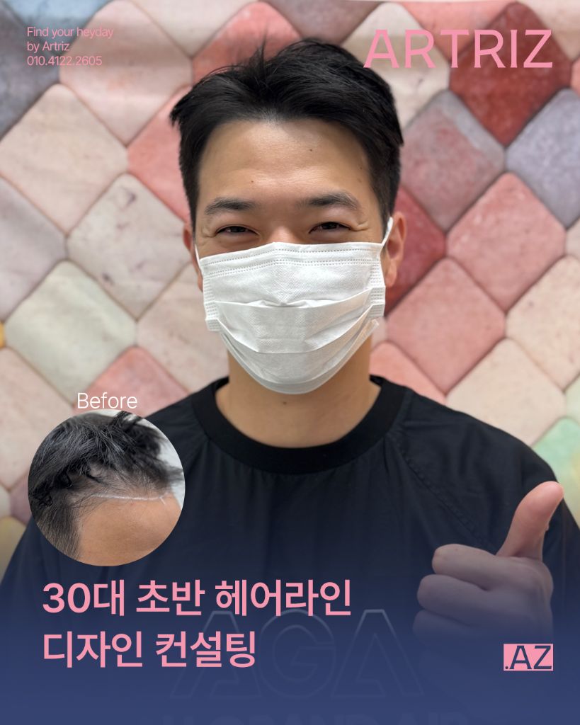 아트리즈 방문 고객