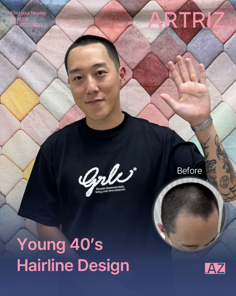 아트리즈 방문 고객