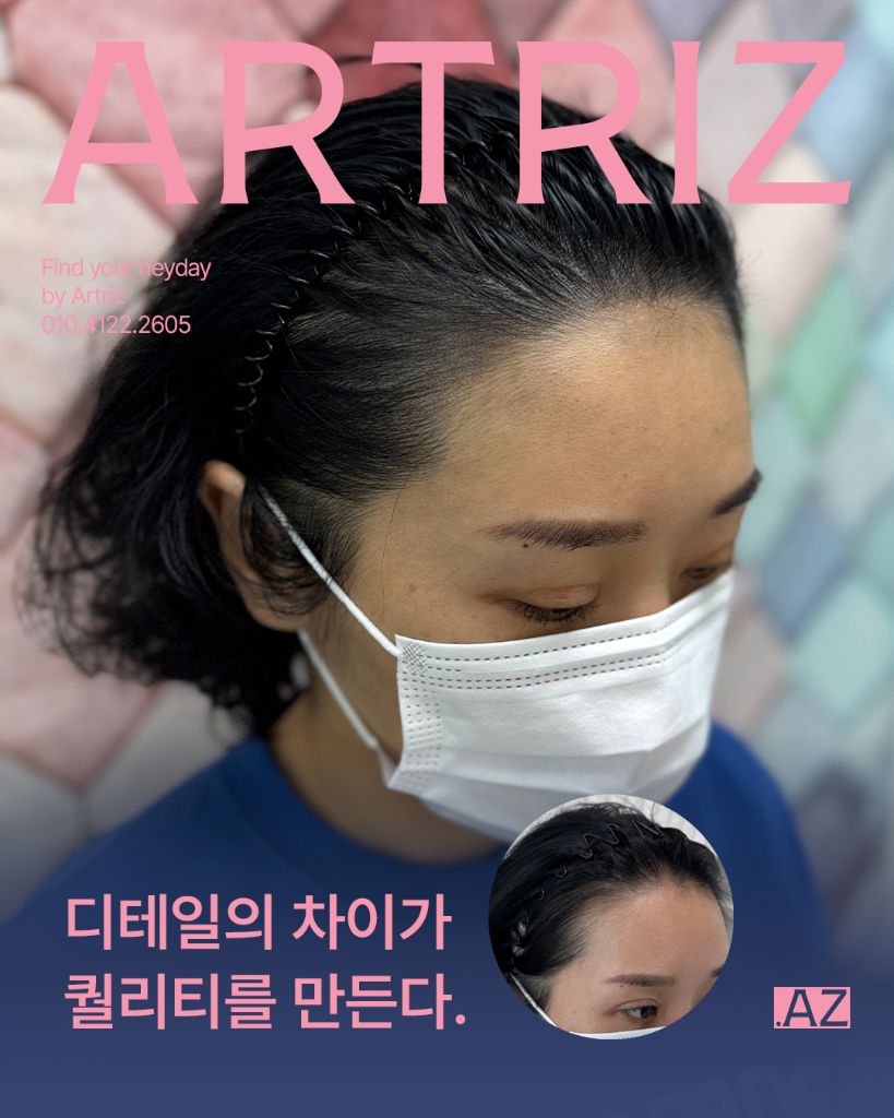 아트리즈 방문 고객