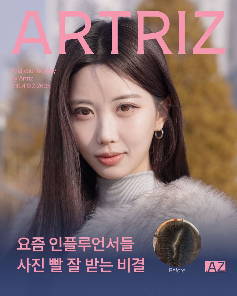 아트리즈 방문 고객