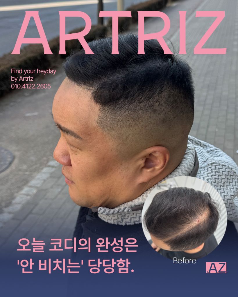 아트리즈 방문 고객