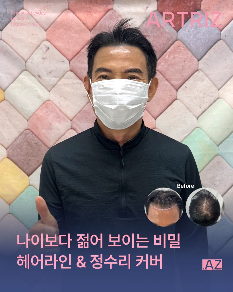 아트리즈 방문 고객