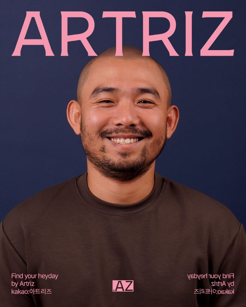 아트리즈 방문 고객