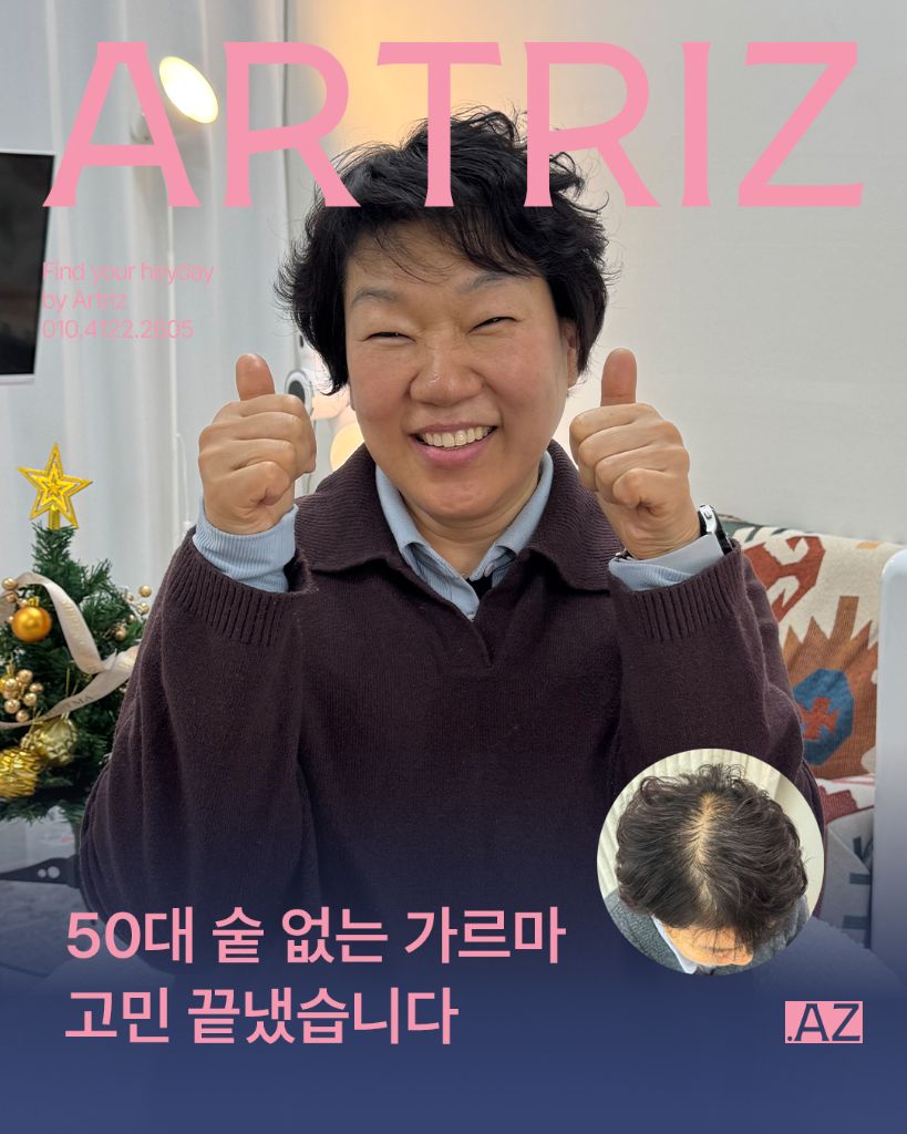 아트리즈 방문 고객