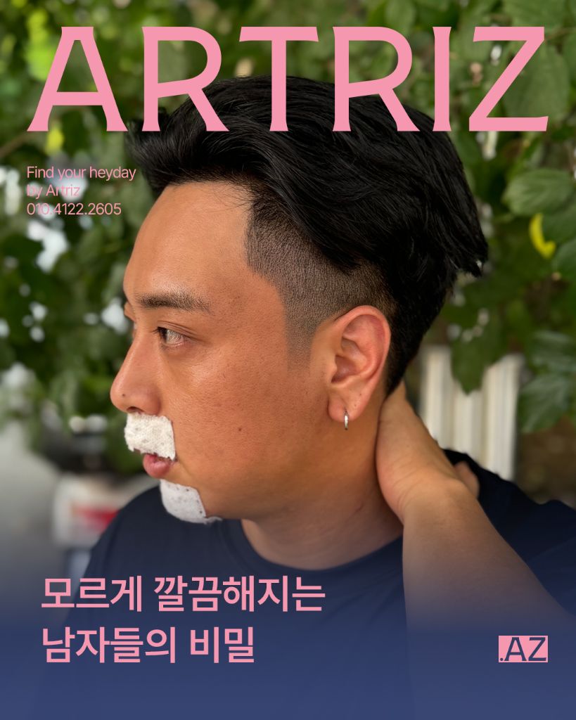 아트리즈 방문 고객