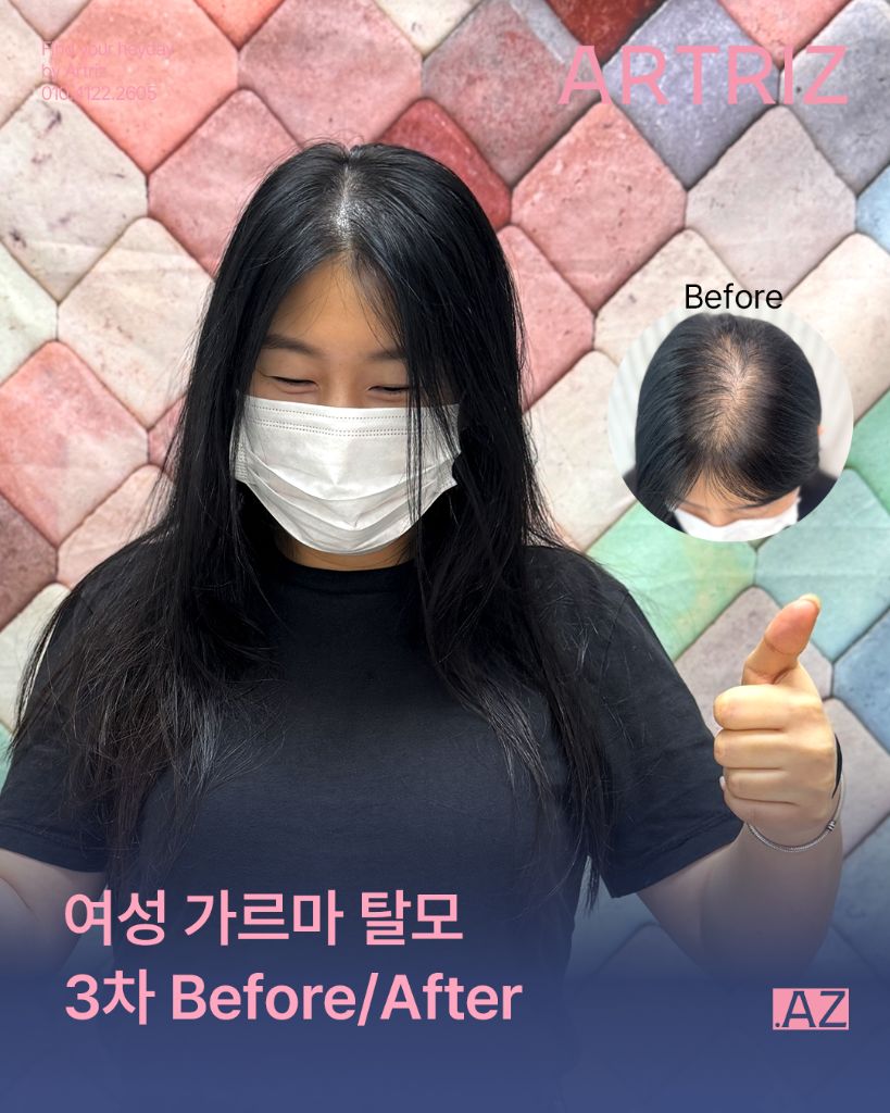 아트리즈 방문 고객